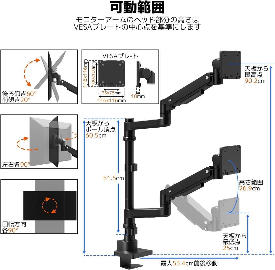 新品✨2画面 モニターアーム ロングポール 60.5cm 最大57インチ