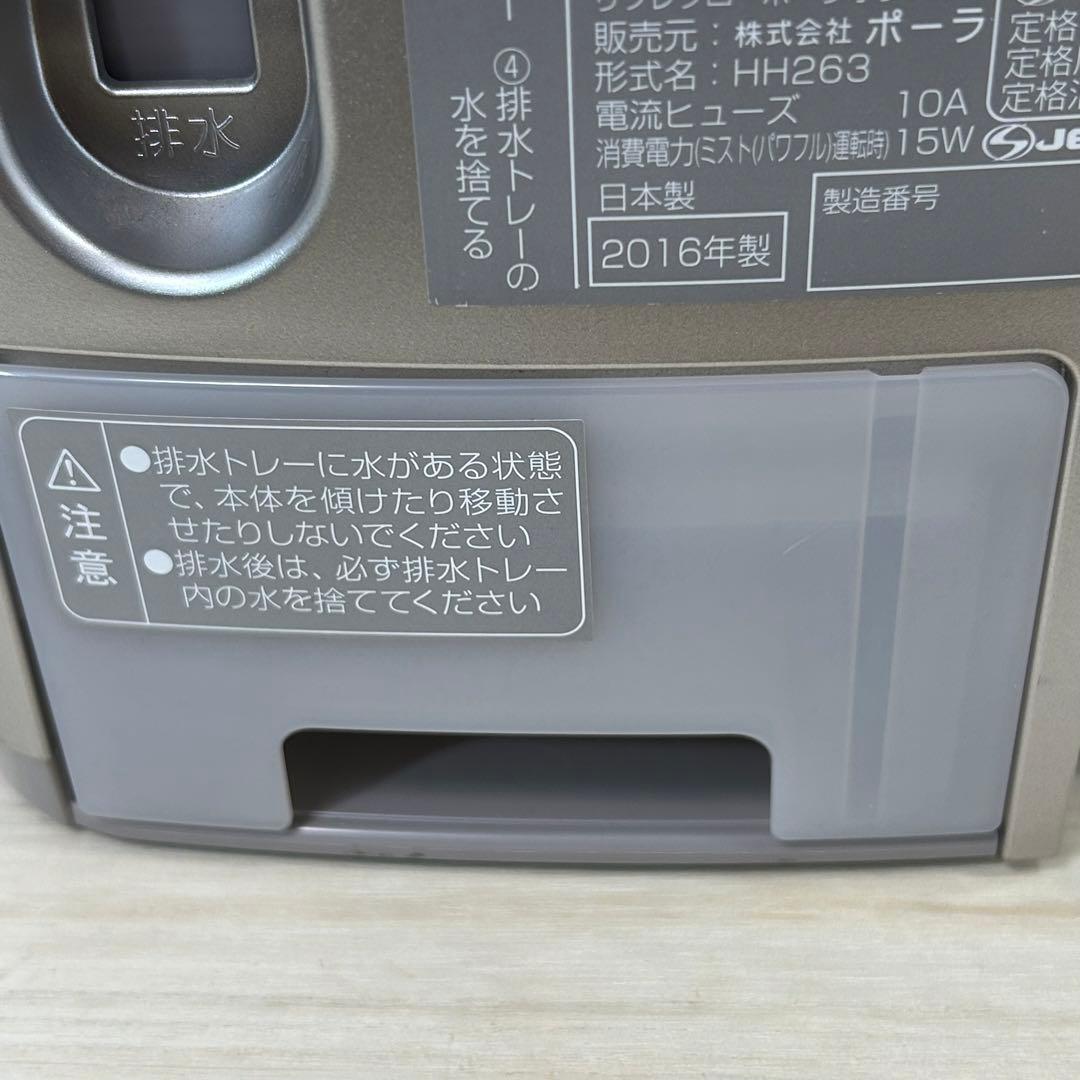 コロナ　リフレプロポーラ　オリジナル　HH263 2016年製　ナノリフレ