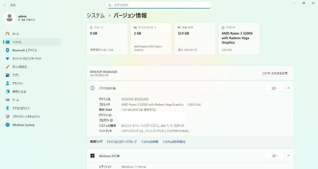 格安 Win11/Ryzen/12GB/SSD/BD/オフィス*正月*初PCにも