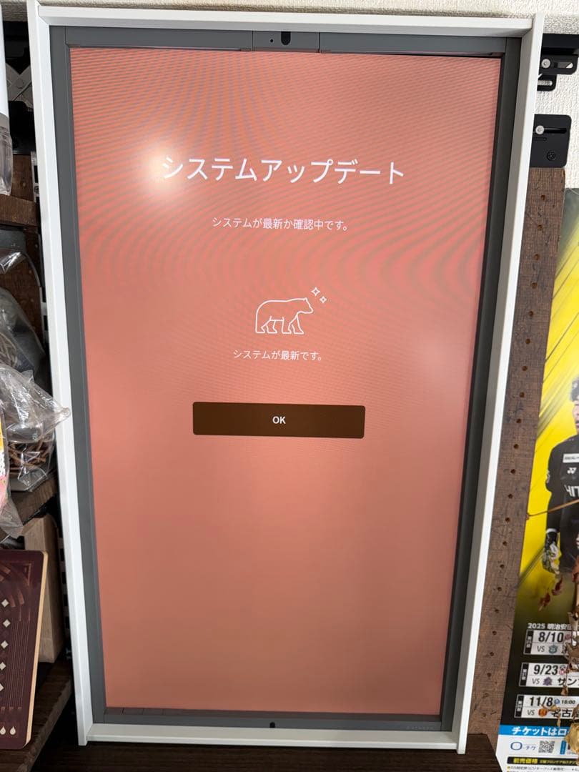 【美品】 Atmoph Window 2 ベーシック ホワイト