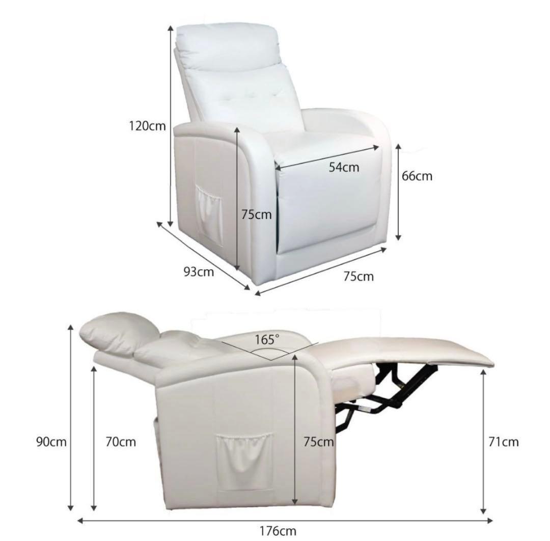 電動ラウンジチェア　SISTA シスタ　ホワイト