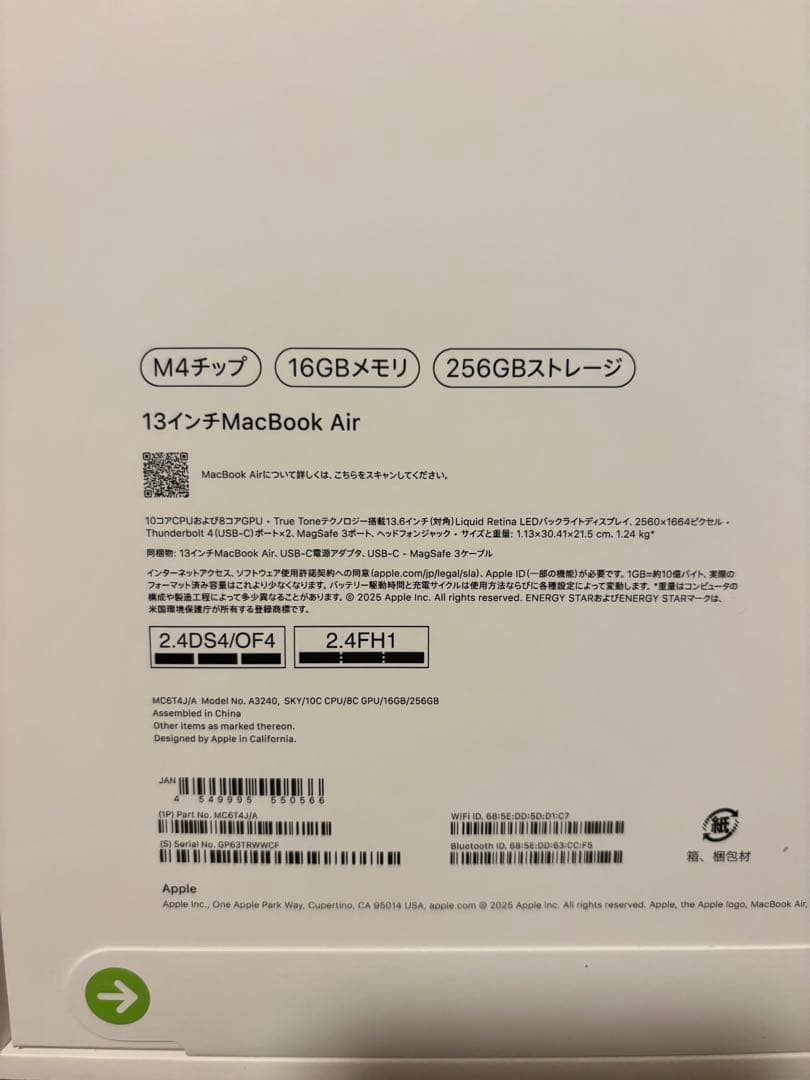 13インチMacBookAir16GBメモリー256GBストレージ スカイブルー