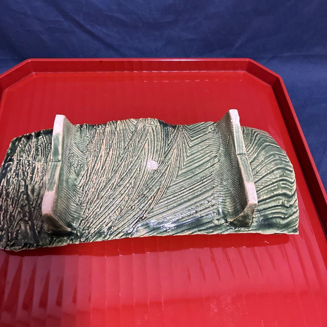 久岡冬彦　織部焼　長皿