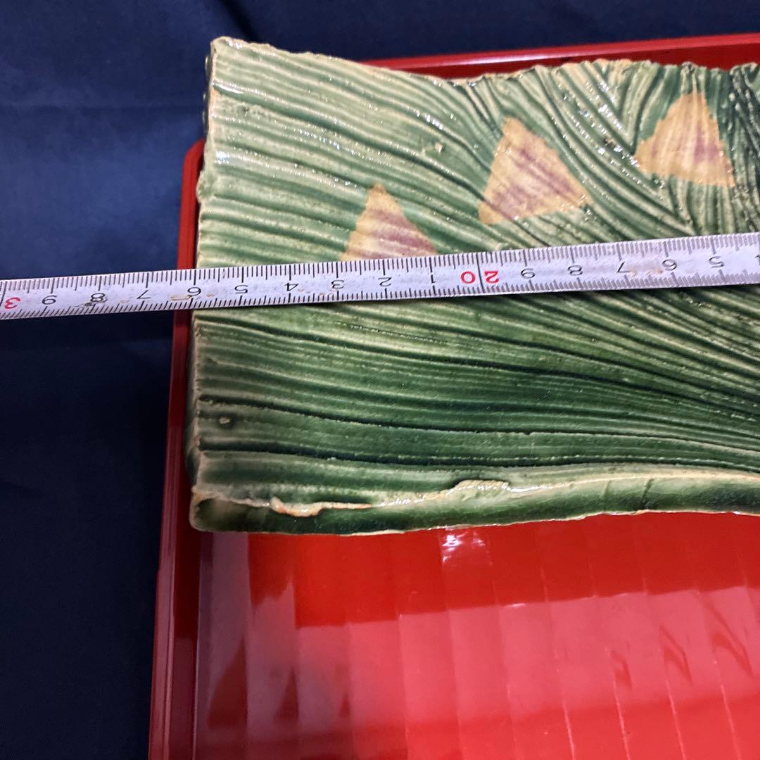 久岡冬彦　織部焼　長皿