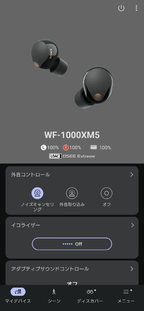 WF-1000XM5 ソニー SONY ワイヤレスイヤホン【未使用に近い】
