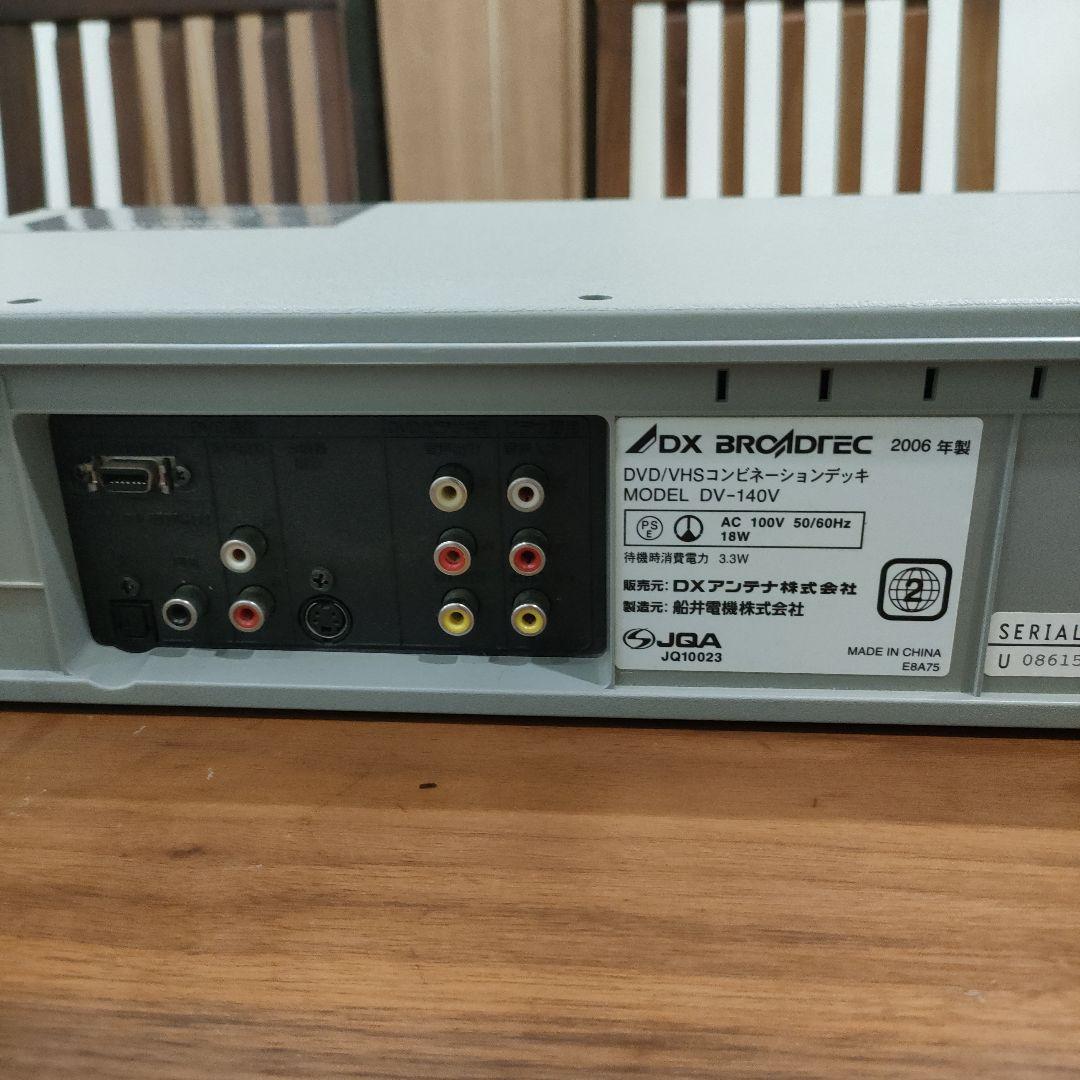 DVD/VHSコンビネーションデッキ DX BROADTEX