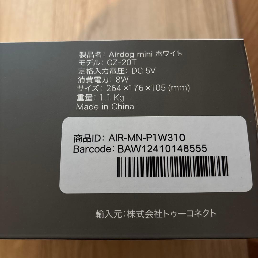 【kuuru】エアドックミニ　airdogmini モデルCZ-20T