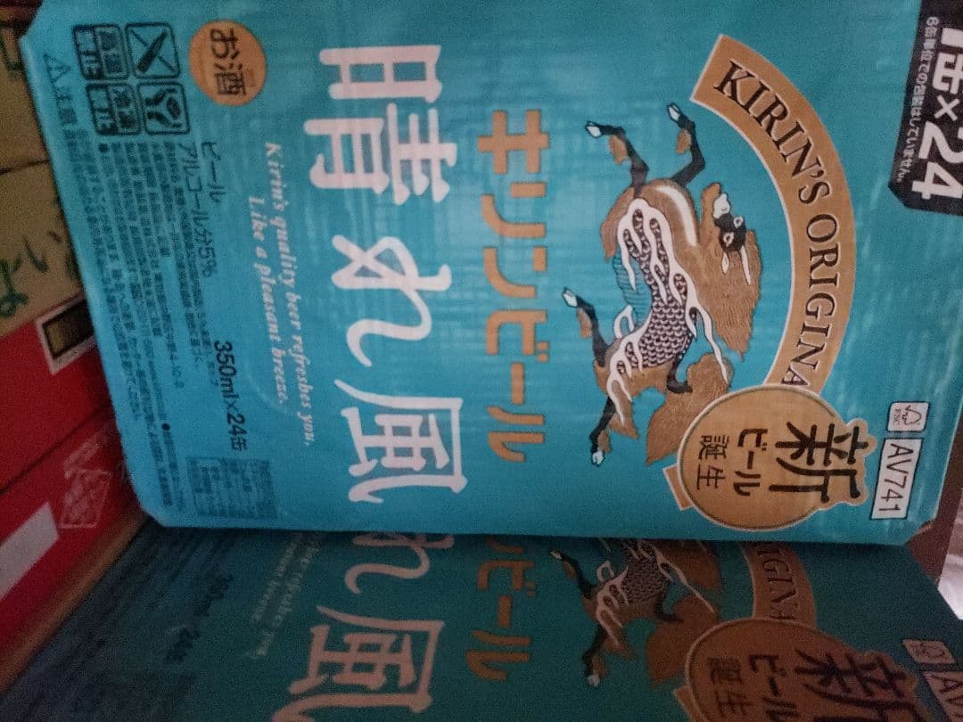 キリンビール 晴れ風 350ml 60本(2箱+12本)