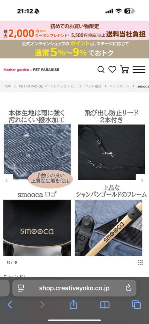 SMOCCA プレミアム ペットカート デニム調