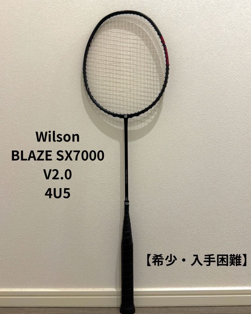 【美品】ウィルソン BLAZE SX7000 バドミントンラケット