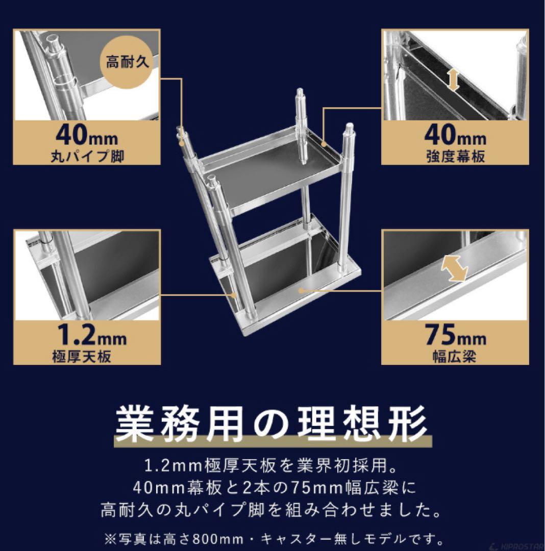 ステンレス製作業台 キャスター付き