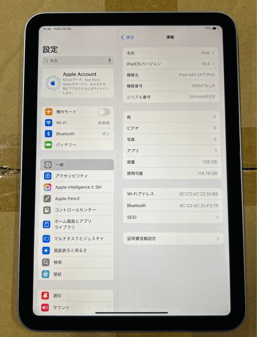 iPad mini A17 Pro Wi-Fi 128GB ブルー