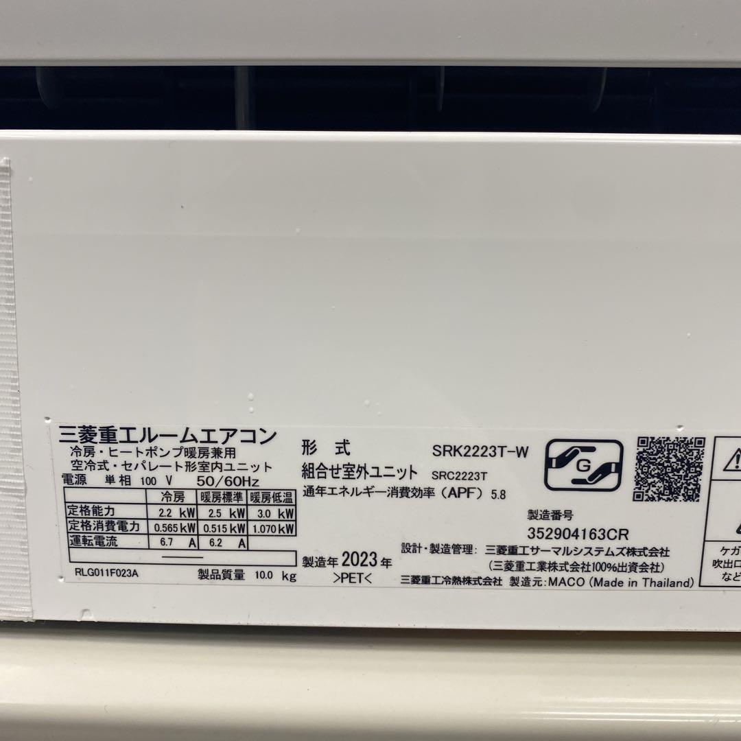 送料無料＊エアコン 三菱 2023年製 6畳用＊大阪 AS771
