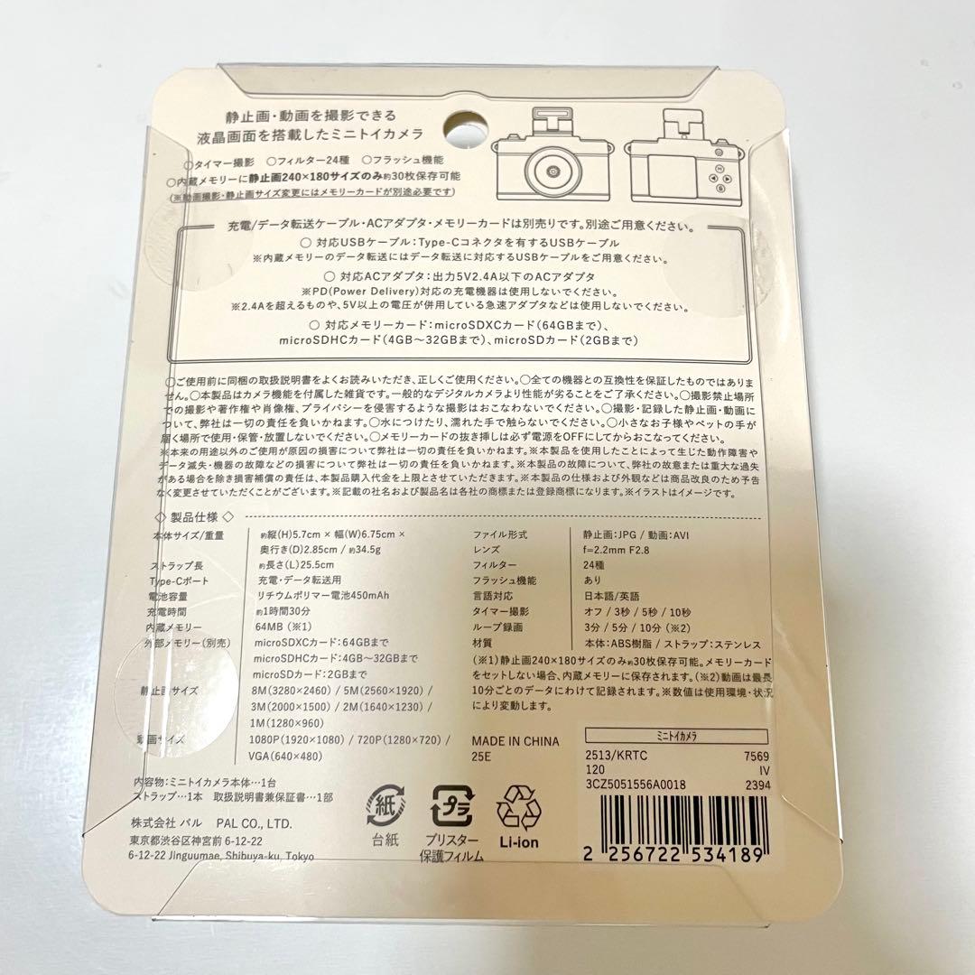 3COINS スリコ ミニトイカメラ ピンク アイボリー ブルー 3点セット