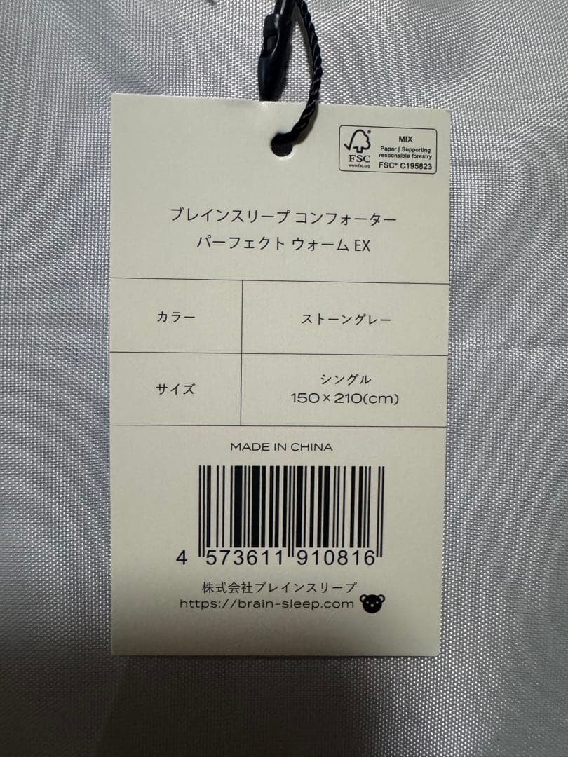 ブレインスリーブ　パーフェクトウォームEX シングル