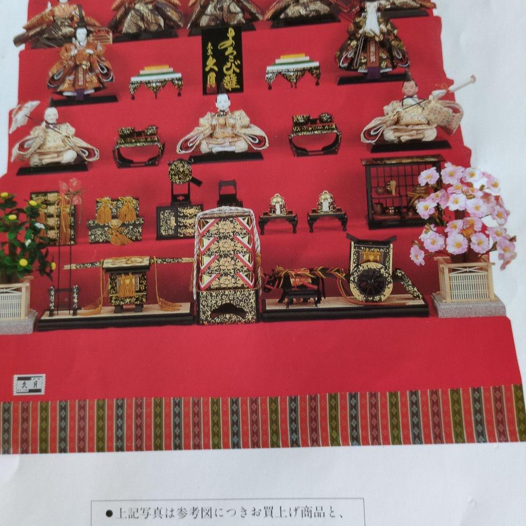 展示品　久月衣装着七段十五人飾り