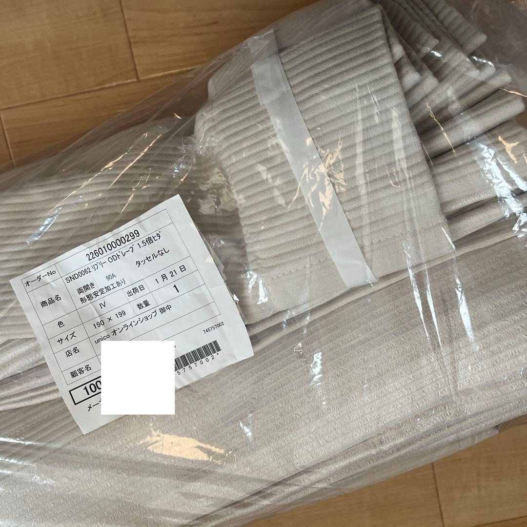 新品unicoカーテン　アイボリー 190×199