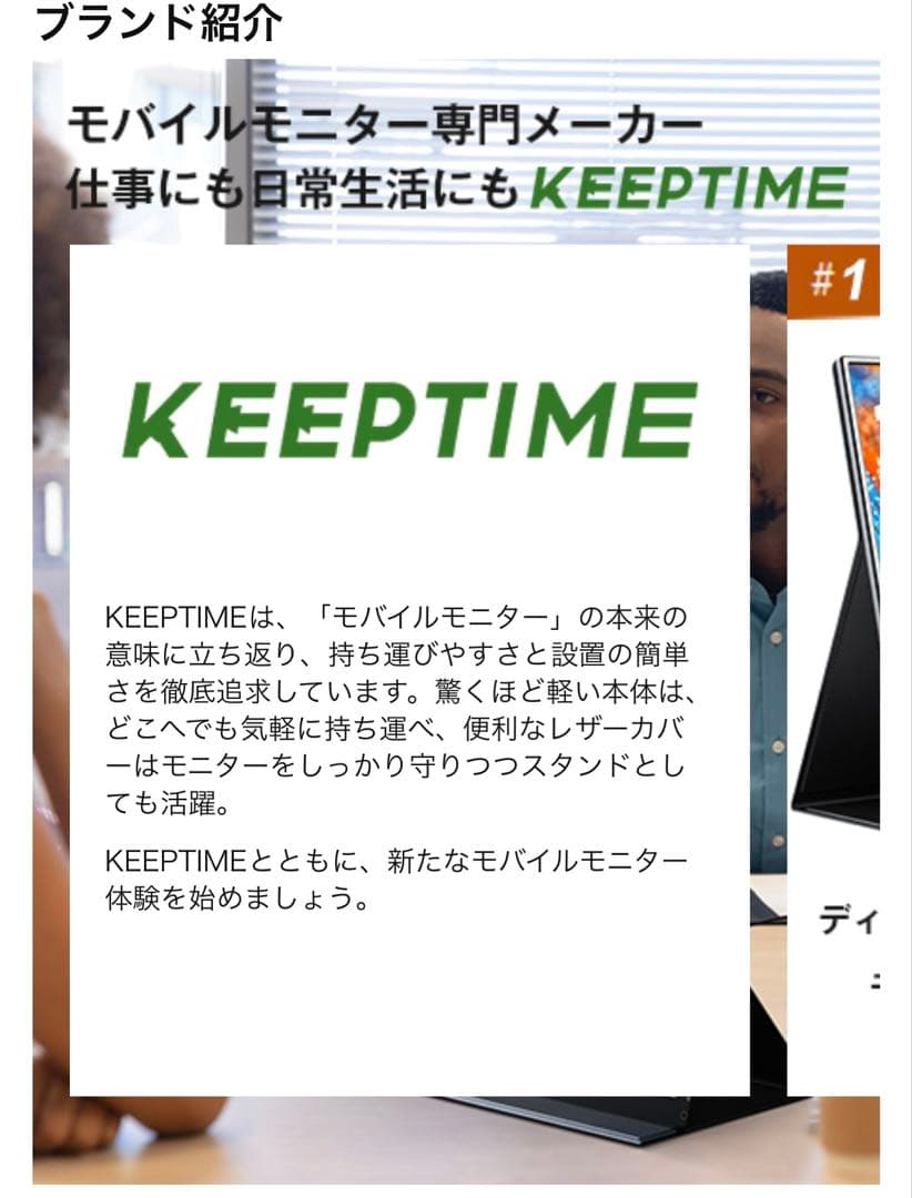 【新品同様】KEEPTIME モバイルモニター 13.5インチ 2K解像度