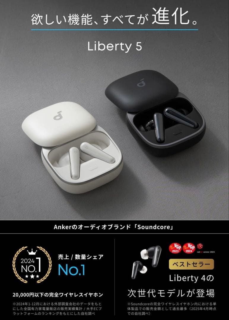 Anker soundcore Liberty 5 シャンパンゴールド アンカー