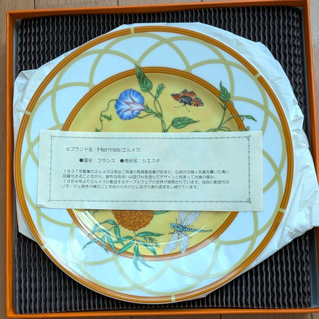 エルメス 陶器皿2枚セット シエスタ 24cm 花と昆虫の装飾皿 Hermes