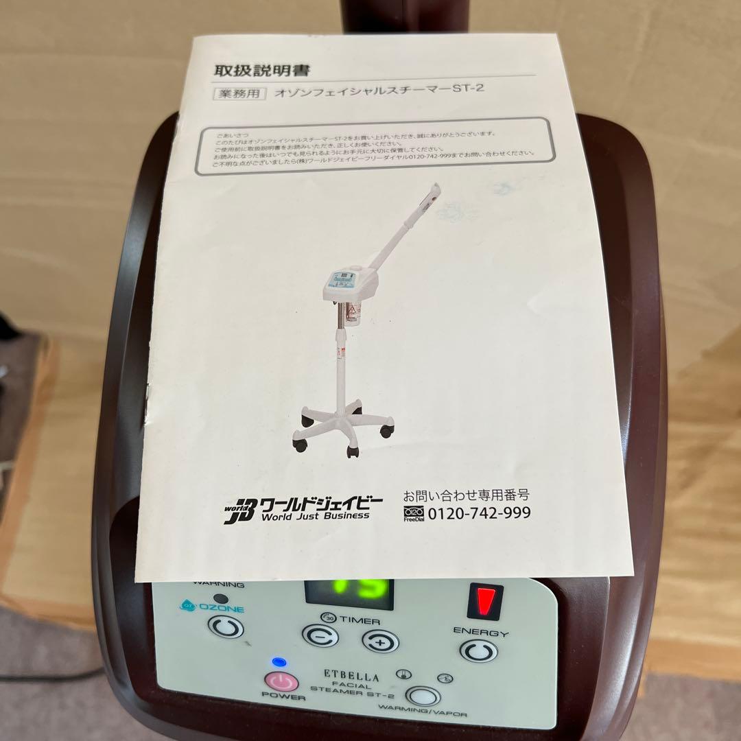 オゾンフェイススチーマー ブラウン　ST2