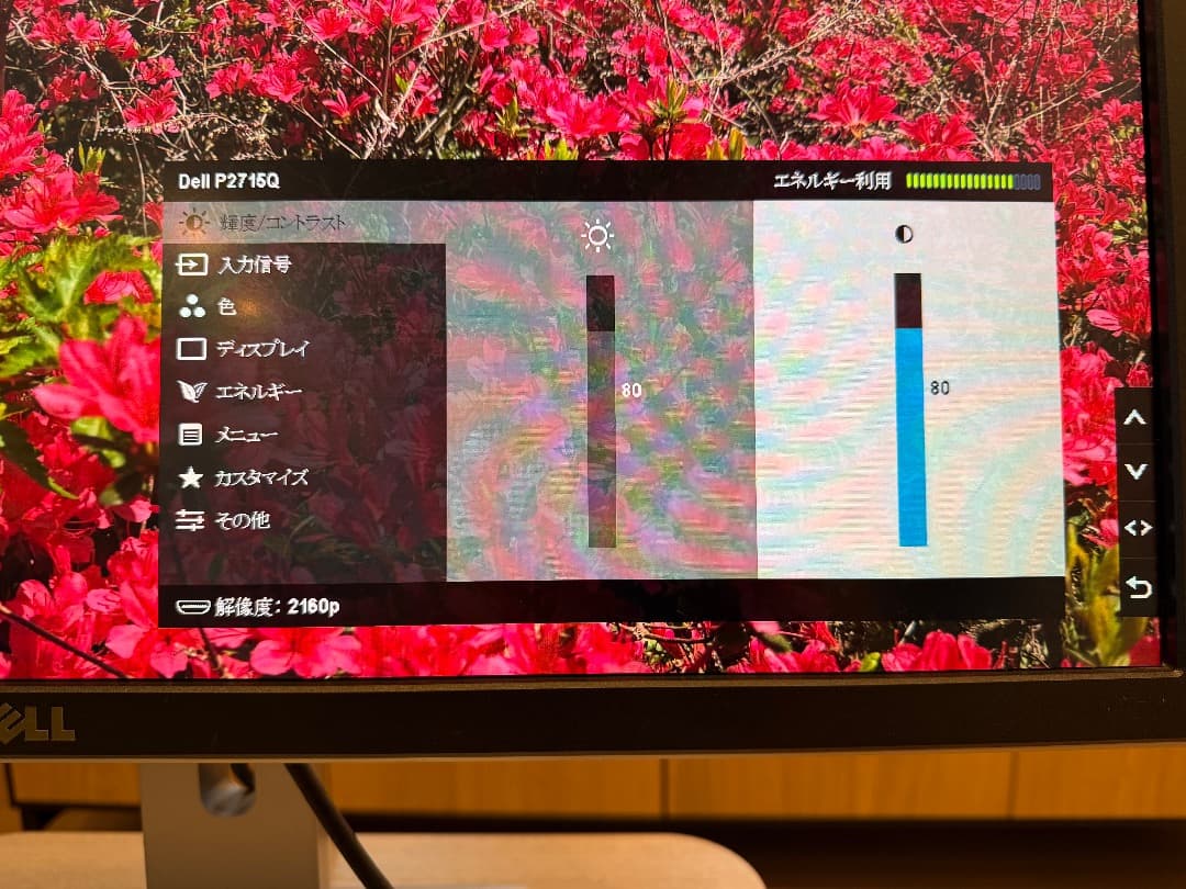 DELL 4Kモニター P2715Q