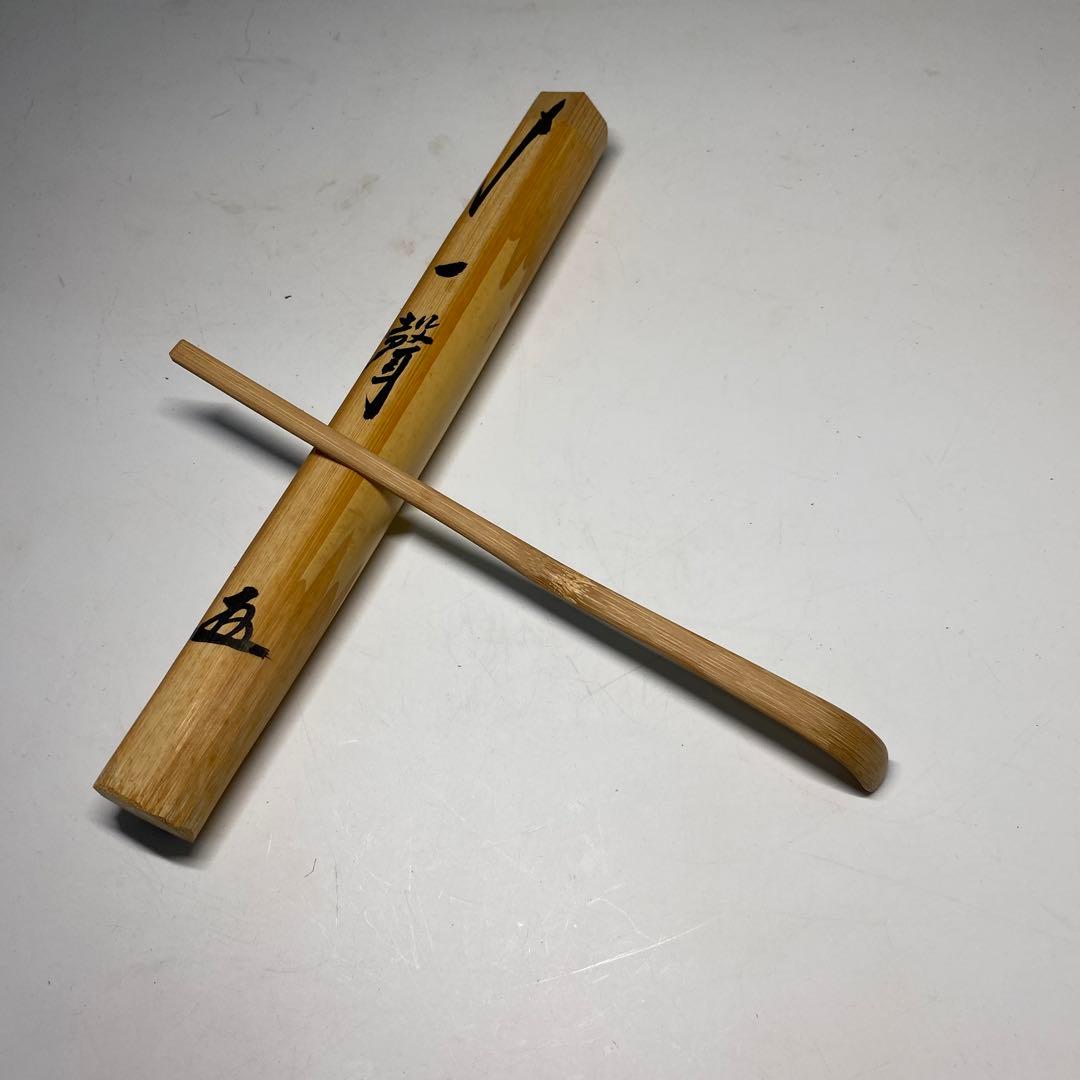 【茶道具】小林太玄筆　茶杓　銘　一聲（共箱）