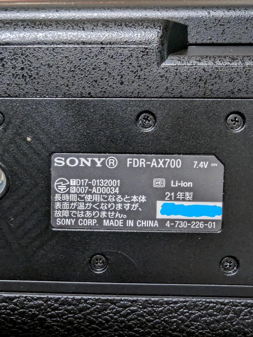【極美品】SONY FDR-AX700　4K デジタルビデオカメラ