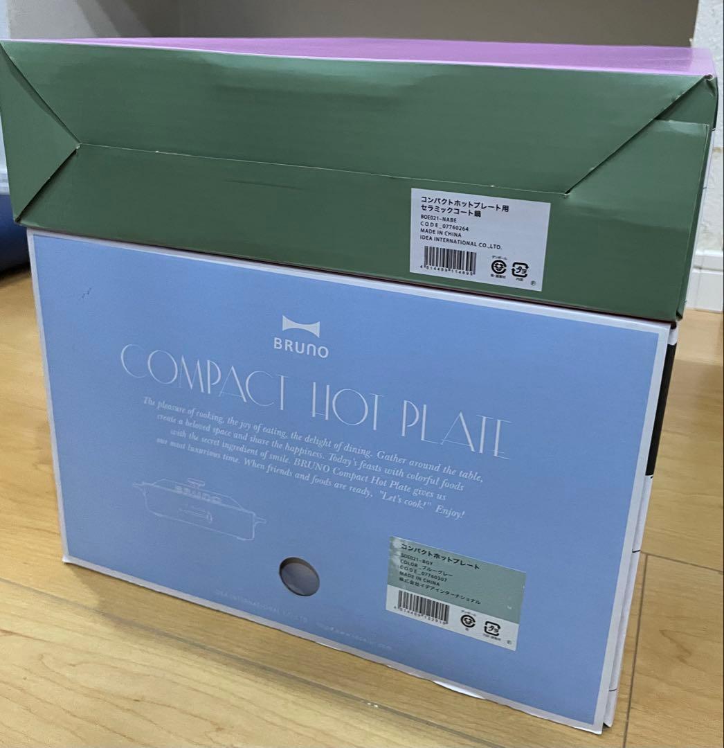 【BRUNO】コンパクトホットプレート ブルーグレー セラミックコート鍋