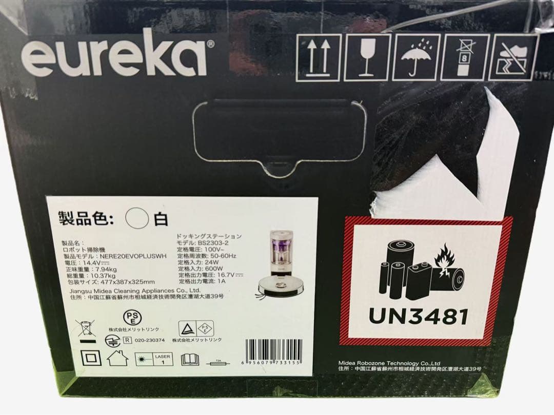 新品未開封 EUREKA ユーリカ E20 EVO PLUS ロボット掃除機