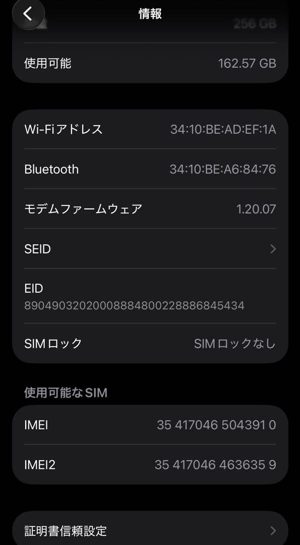 iPhone17 256GB 香港版