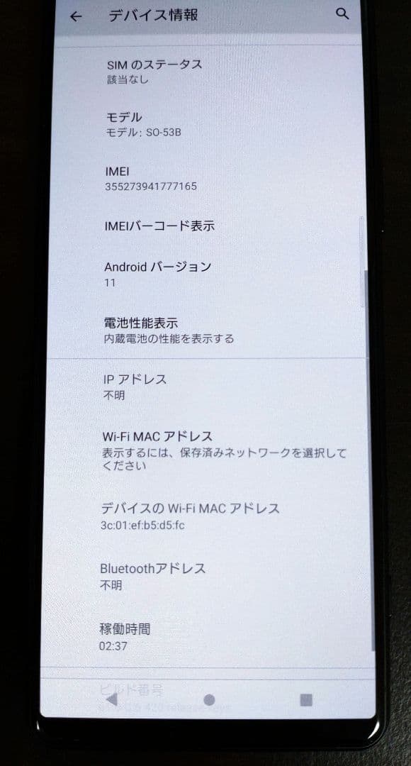 Xperia 5 III SO-53B 128GB中古SIMフリー