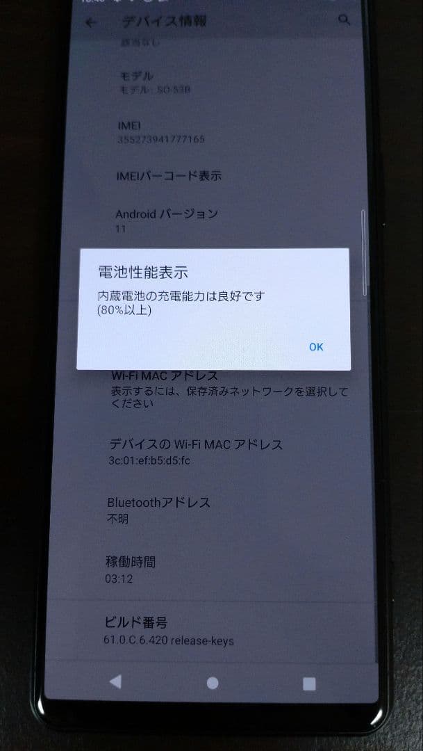 Xperia 5 III SO-53B 128GB中古SIMフリー