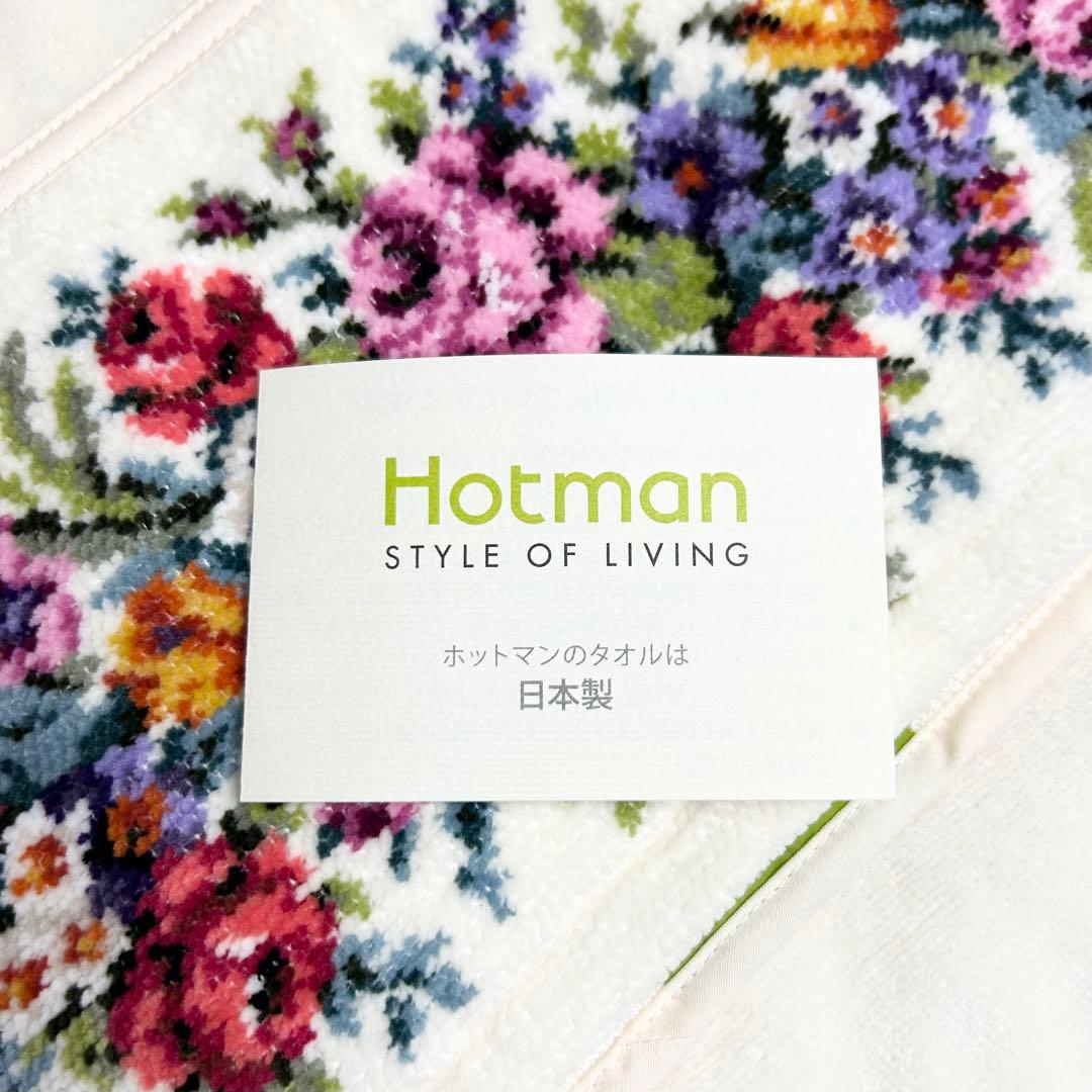 未使用✳︎HOTMAN(ホットマン)シェニール織タオルケット/アルパロ/日本製