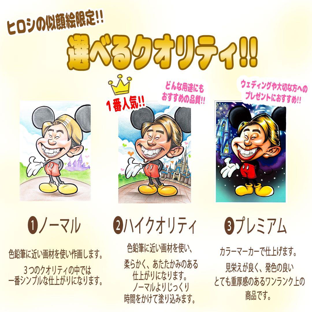 世界で1枚のオーダーメイド似顔絵★アレンジok★還暦★衣装ok★感謝の気持ち