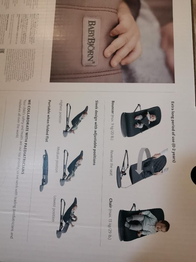 ベビービョルン　バウンサー　ブリスエア　スレートブルー