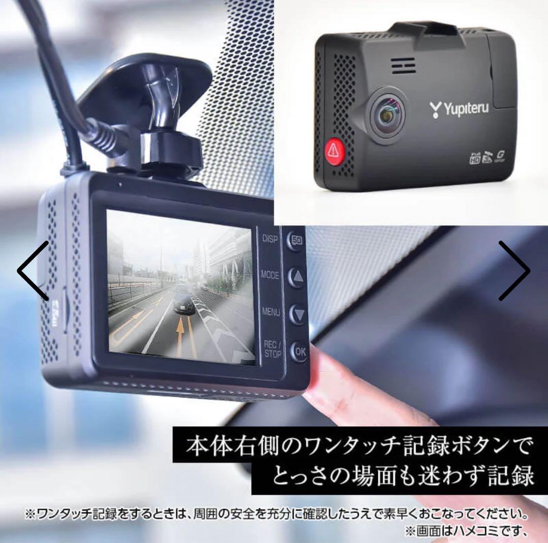Yupiteru ドライブレコーダー Y-3200