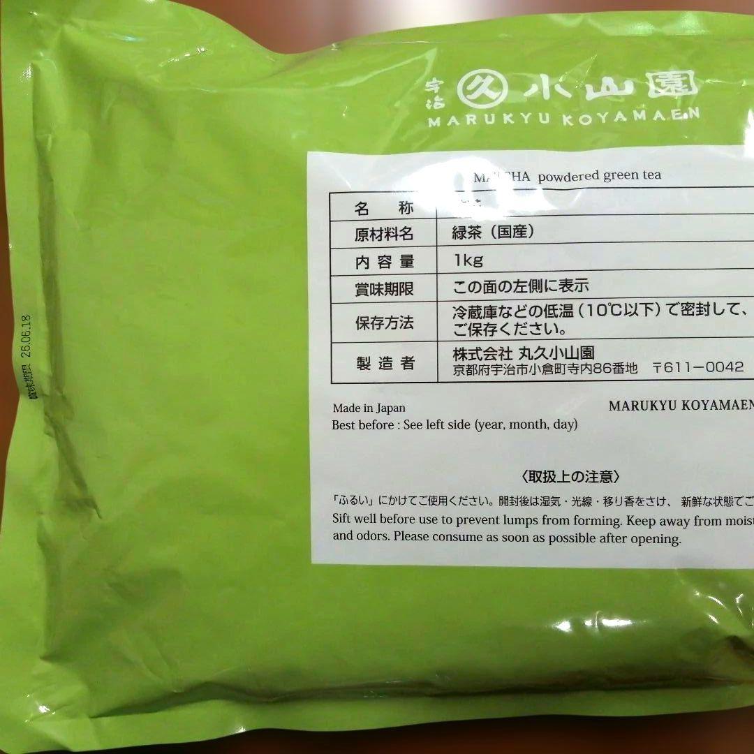 丸久小山園 抹茶 青嵐 1kg