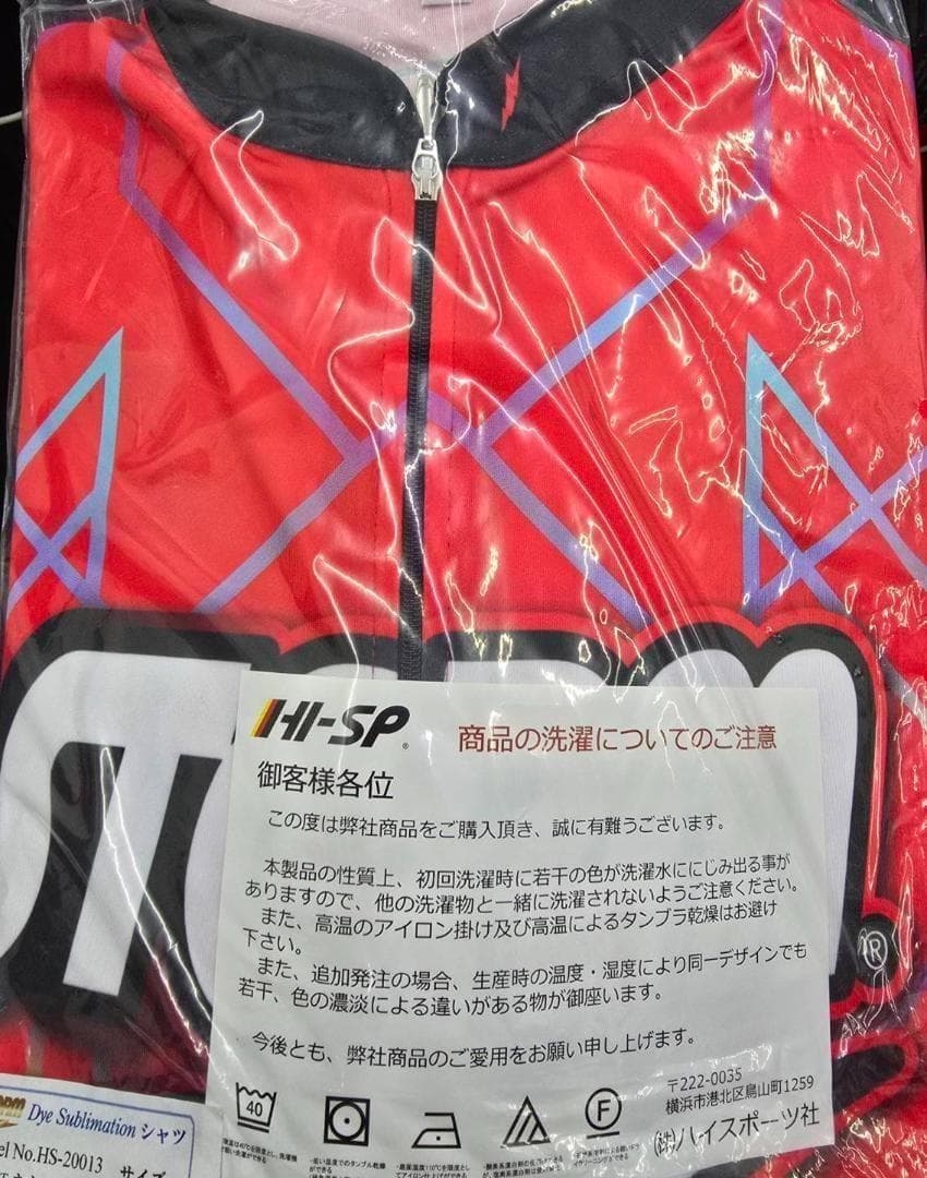 【MOMO様】LとXL　ボウリング ウェア　ハイスポーツ HS-20013