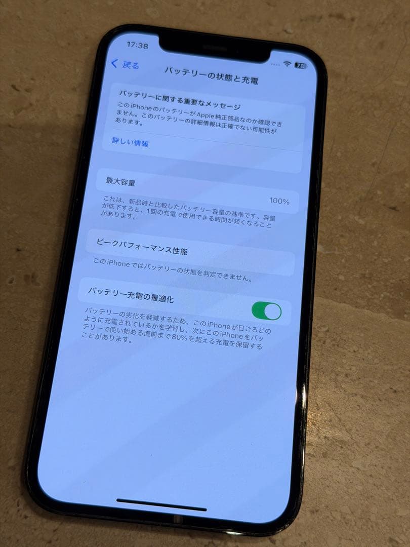 Apple iPhone 12 Pro 512GB グラファイト SIMフリー