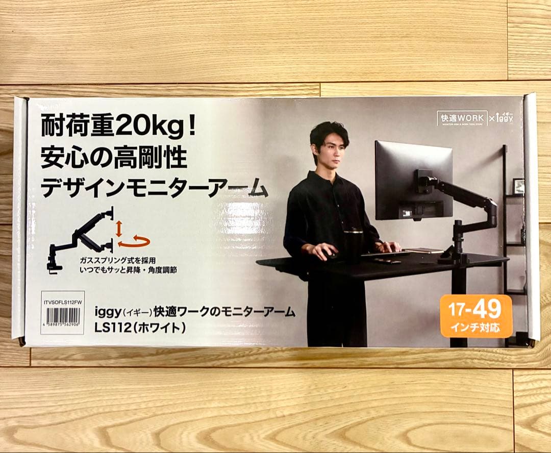 ✨モニターアーム LS112 ホワイト iggy イギー　ホワイト 新品未使用✨