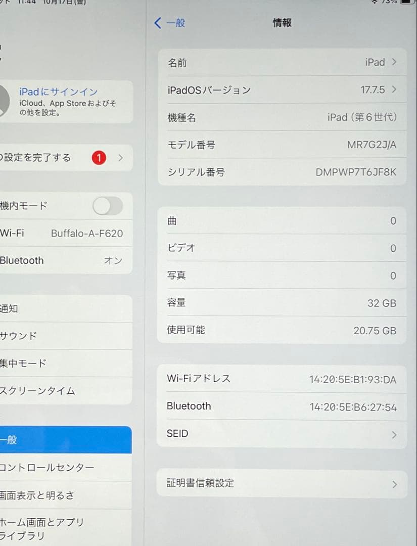 iPad 第6世代　A1893　Wi-Fiモデル　シルバー　32GB 美品　#3