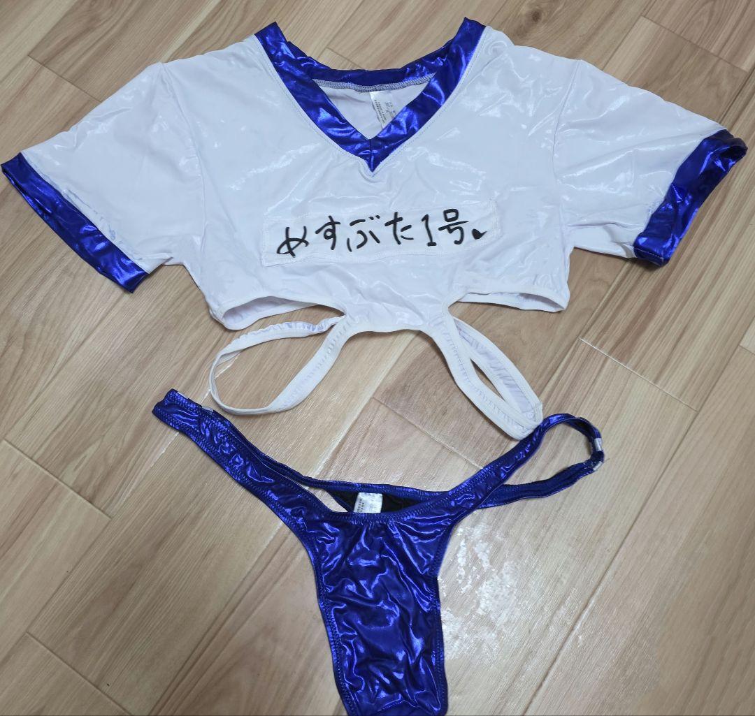 【廃盤・レア！】【30日削除】タマトイズ セクシー体操着