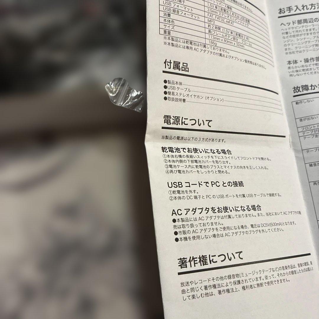 BUCK-TICK/ポータブル カセットプレーヤー+ ABRACADABRA