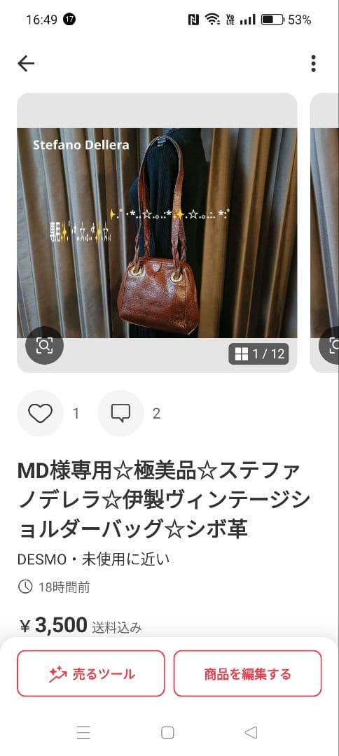 MD☆4点おまとめ☆銀座かねまつ他