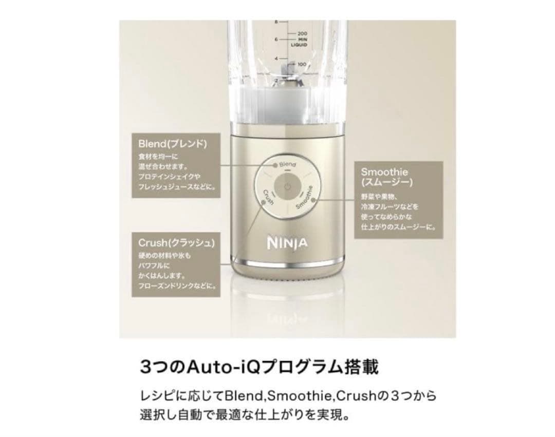 Shark Ninja Blast Maxアイボリークリーム