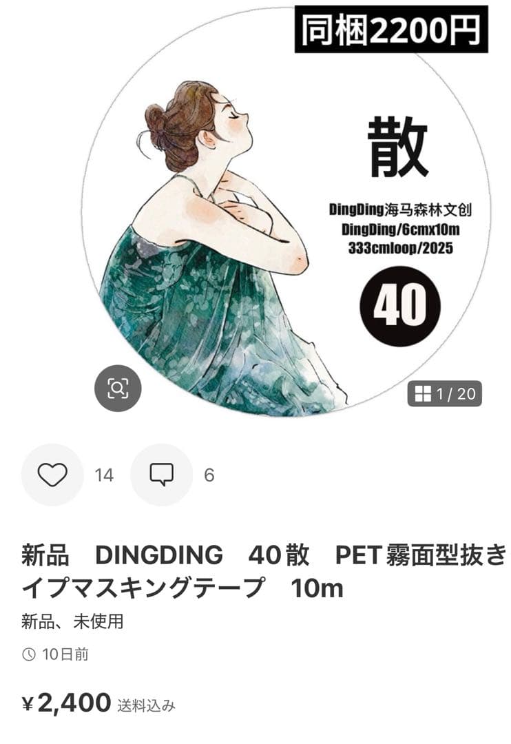 ありあり　11点