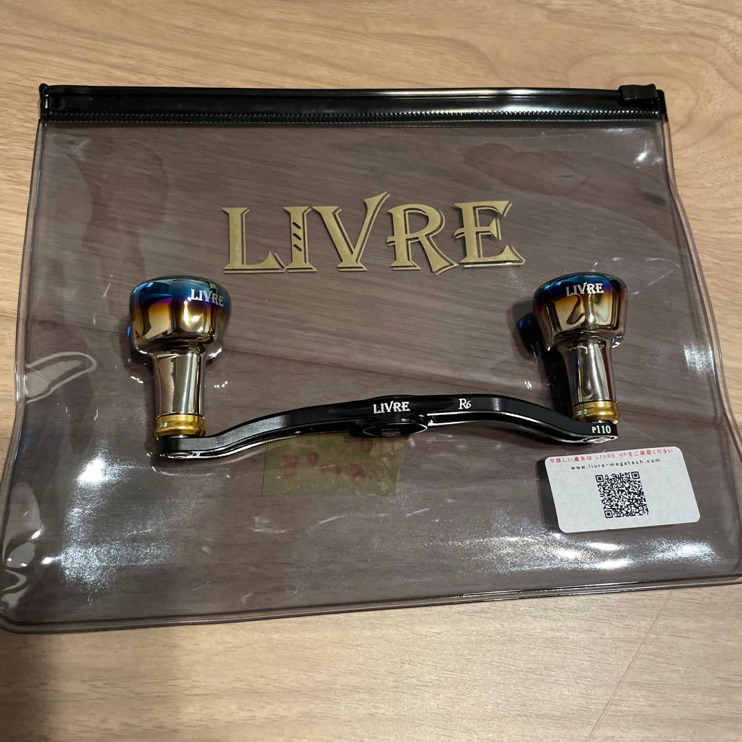 LIVRE リブレ　ハンドル　10th 10周年　デルタ　110ミリ　R