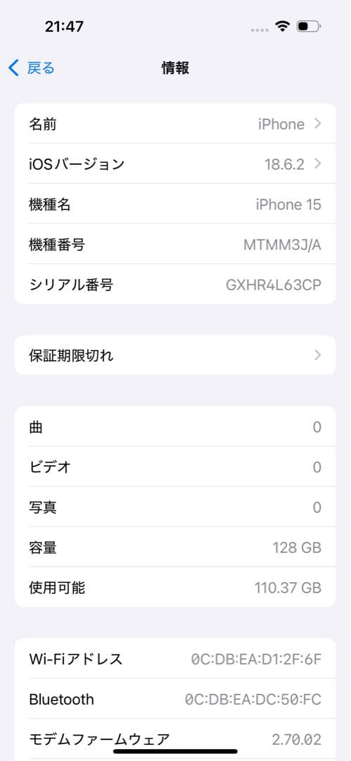 iPhone15 128GB 最大容量96% グリーン