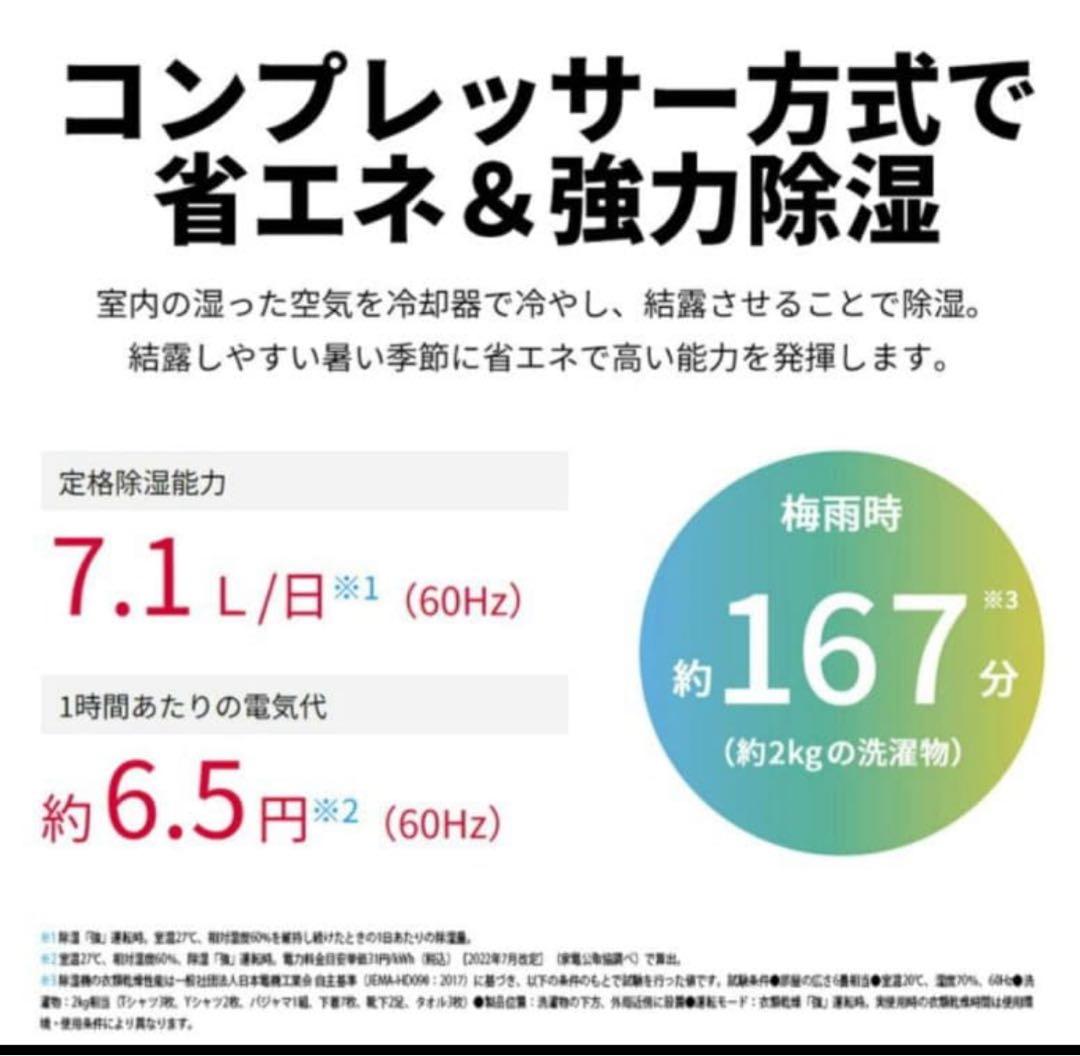シャープ 衣類乾燥除湿機 CV-R71-W プラズマクラスター (2024年)